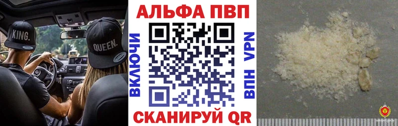 что такое наркотик Руза Alpha PVP кристаллы