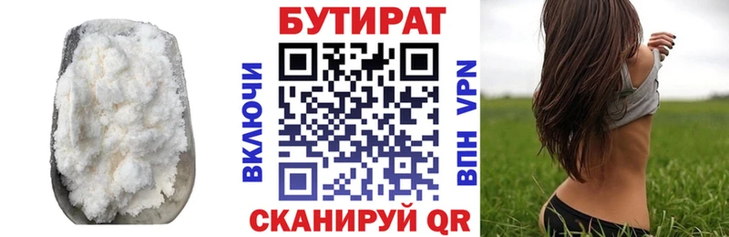 БУТИРАТ BDO 33%  blacksprut сайт  Руза 