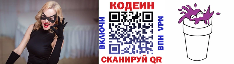 Кодеиновый сироп Lean Purple Drank blacksprut как войти Руза