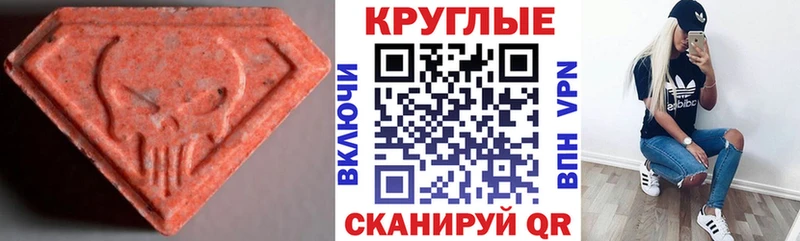 Ecstasy MDMA  hydra маркетплейс  Руза 